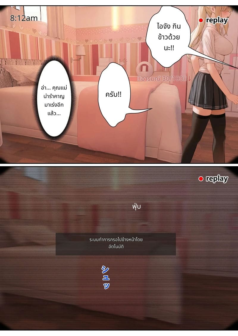 แว่นตาที่มองเห็นค่าความเงี่ยนของน้องสาว ภาพ 112