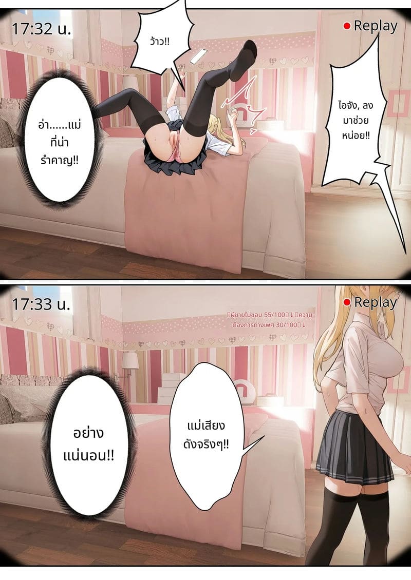 แว่นตาที่มองเห็นค่าความเงี่ยนของน้องสาว ภาพ 115