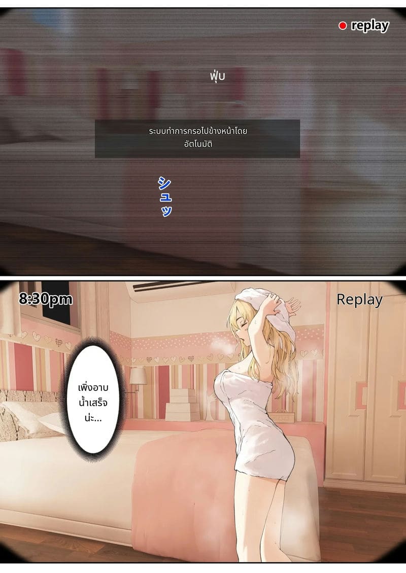 แว่นตาที่มองเห็นค่าความเงี่ยนของน้องสาว ภาพ 116