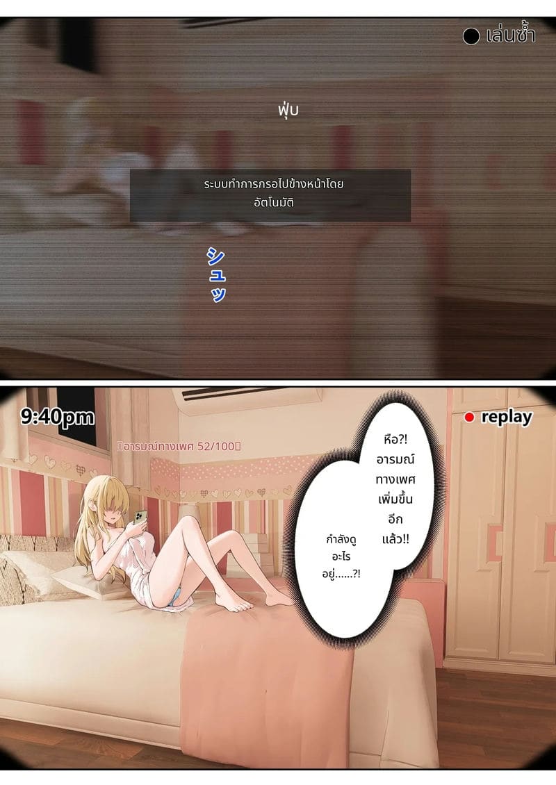 แว่นตาที่มองเห็นค่าความเงี่ยนของน้องสาว ภาพ 118