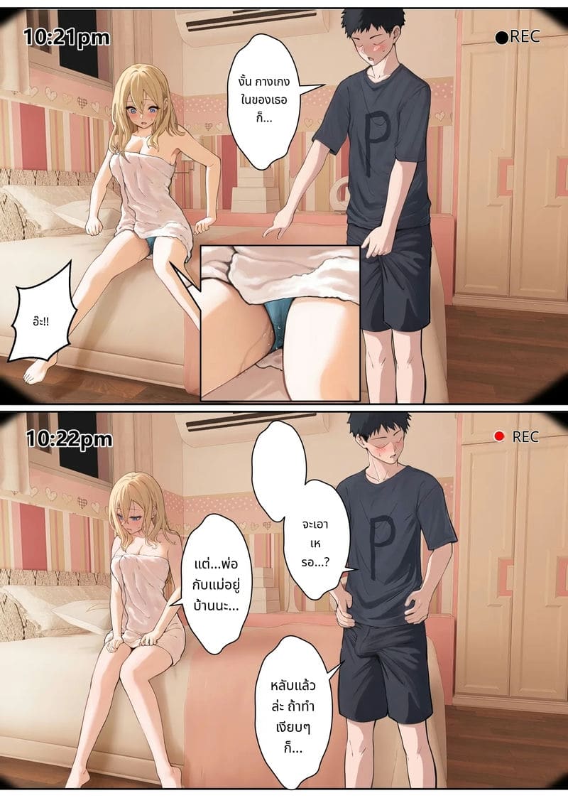 แว่นตาที่มองเห็นค่าความเงี่ยนของน้องสาว ภาพ 129