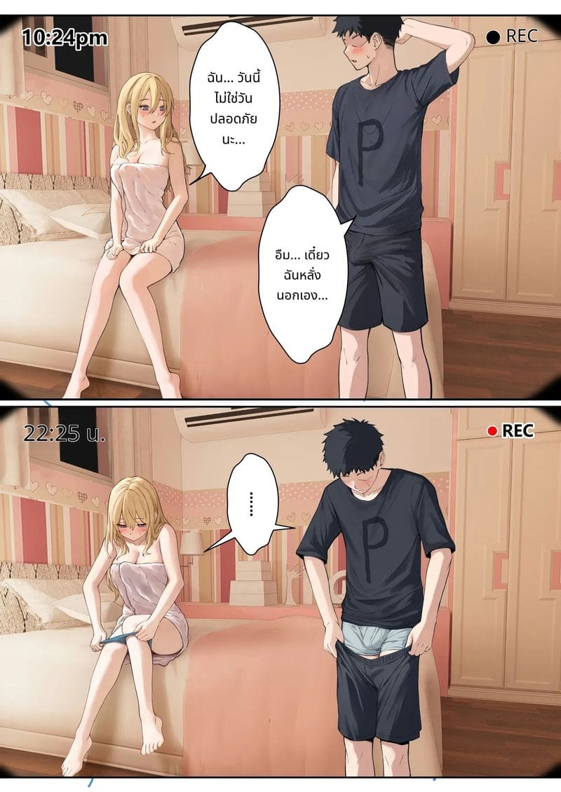 แว่นตาที่มองเห็นค่าความเงี่ยนของน้องสาว ภาพ 130