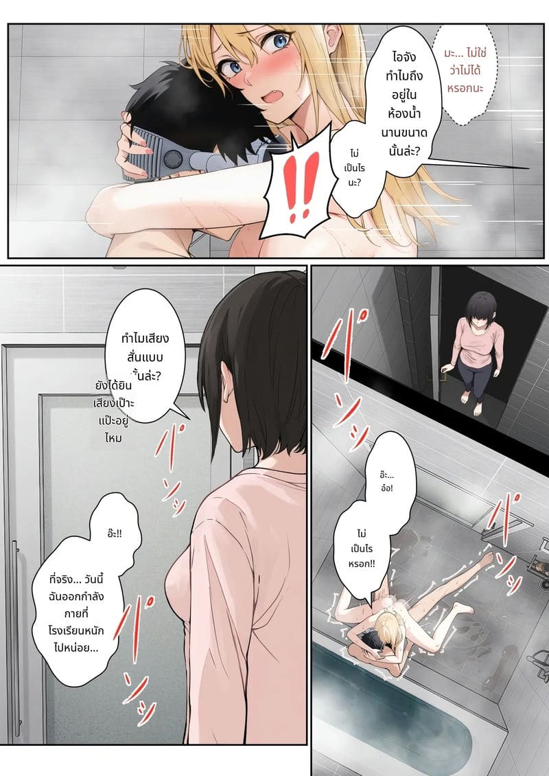 แว่นตาที่มองเห็นค่าความเงี่ยนของน้องสาว ภาพ 149