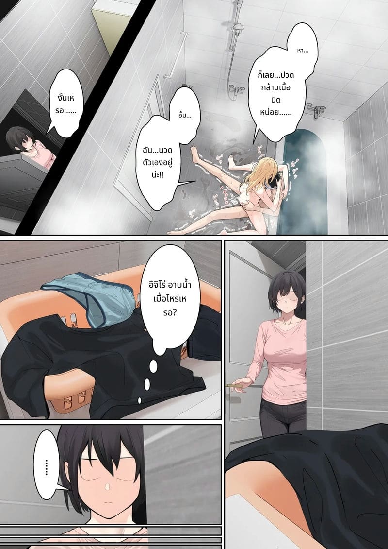 แว่นตาที่มองเห็นค่าความเงี่ยนของน้องสาว ภาพ 151