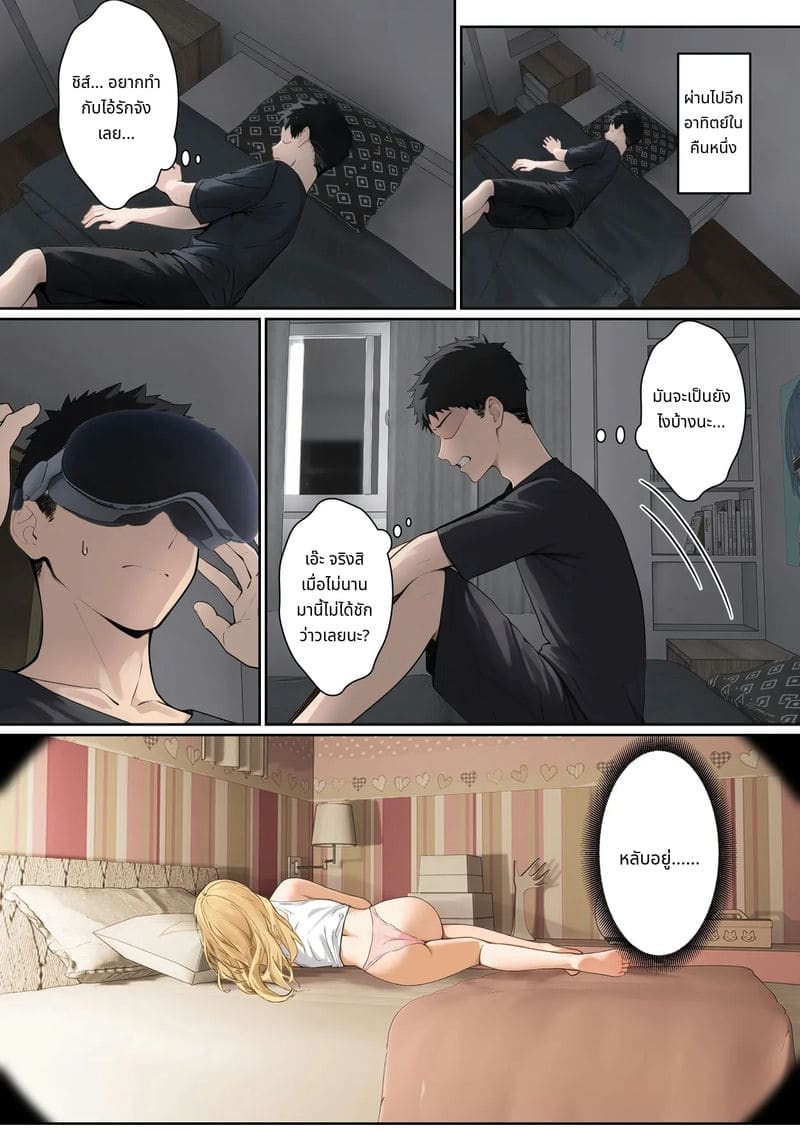 แว่นตาที่มองเห็นค่าความเงี่ยนของน้องสาว ภาพ 160