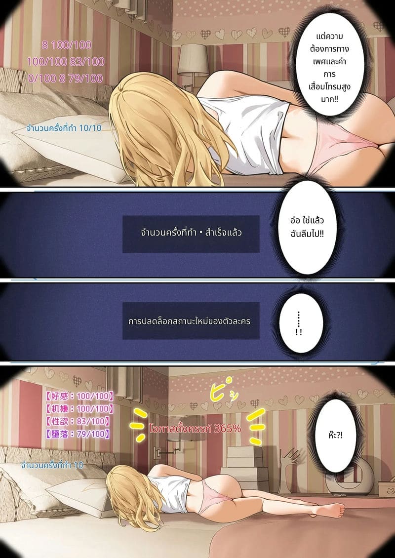 แว่นตาที่มองเห็นค่าความเงี่ยนของน้องสาว ภาพ 161