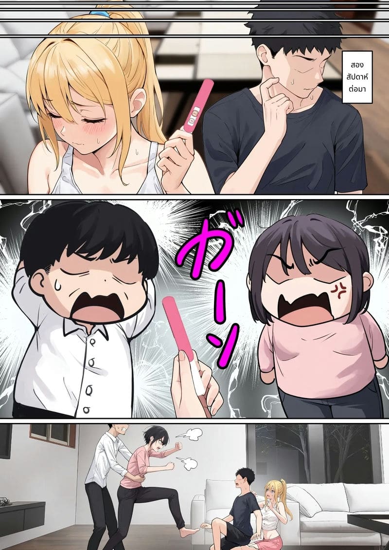 แว่นตาที่มองเห็นค่าความเงี่ยนของน้องสาว ภาพ 175