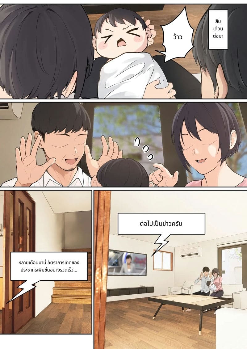 แว่นตาที่มองเห็นค่าความเงี่ยนของน้องสาว ภาพ 176