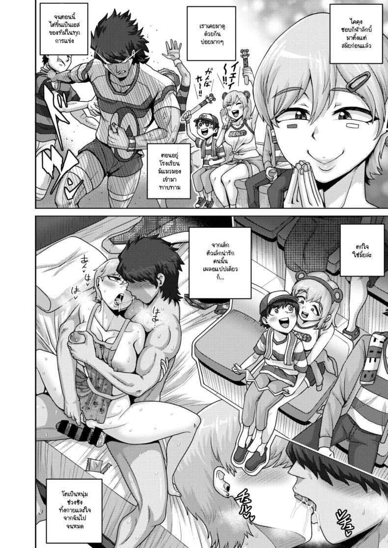 คืนนี้ถูกลูกหมีตัวใหญ่กินอีกแล้ว ภาพ 1