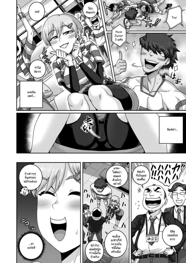 คืนนี้ถูกลูกหมีตัวใหญ่กินอีกแล้ว ภาพ 3