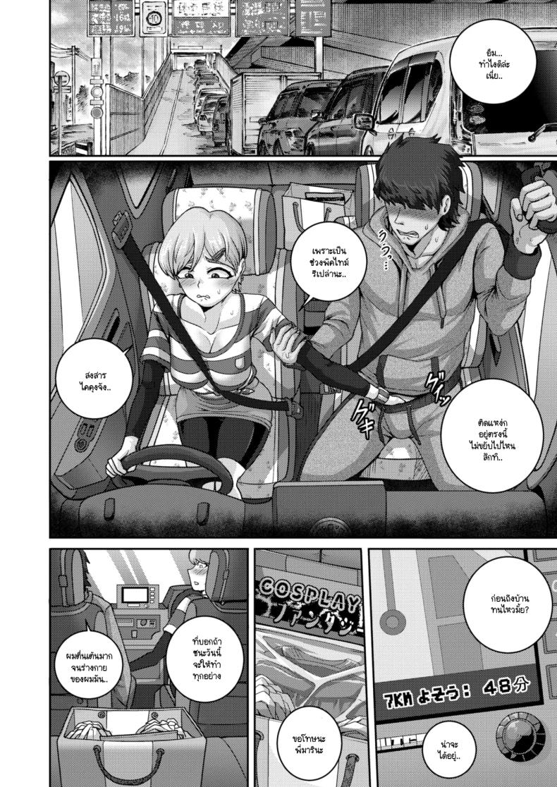 คืนนี้ถูกลูกหมีตัวใหญ่กินอีกแล้ว ภาพ 5