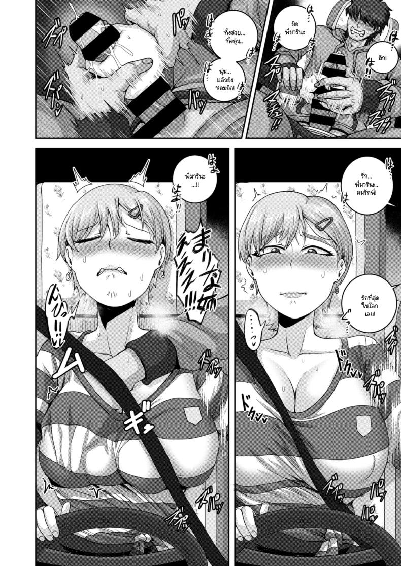 คืนนี้ถูกลูกหมีตัวใหญ่กินอีกแล้ว ภาพ 7