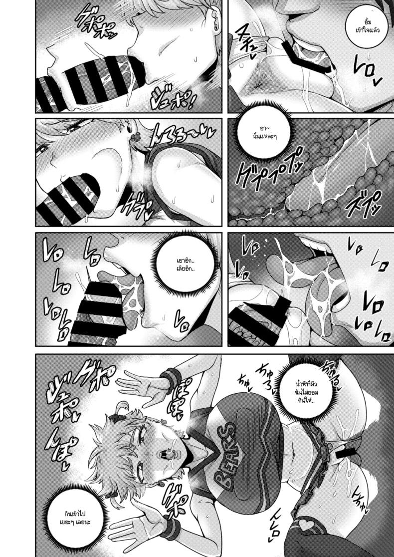 คืนนี้ถูกลูกหมีตัวใหญ่กินอีกแล้ว ภาพ 15