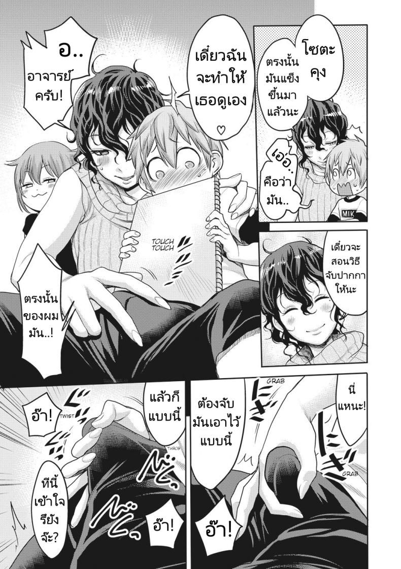 ผู้ช่วยนักเขียนมังงะลามก ภาพ 8