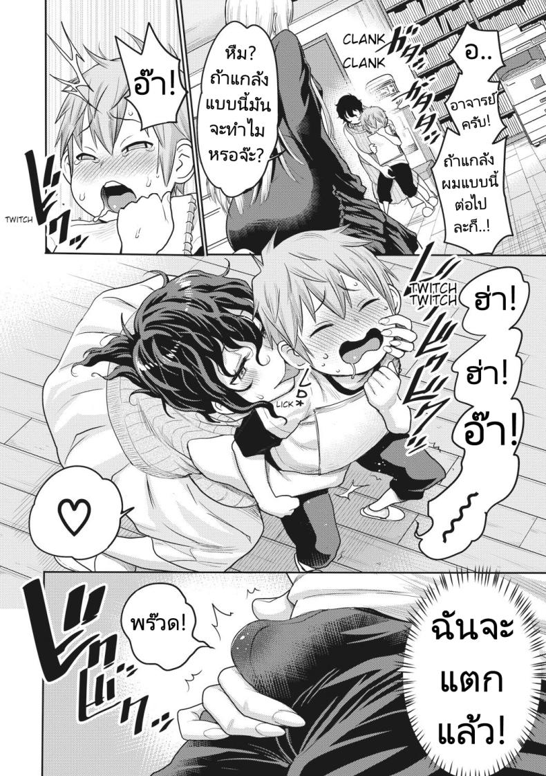 ผู้ช่วยนักเขียนมังงะลามก ภาพ 9