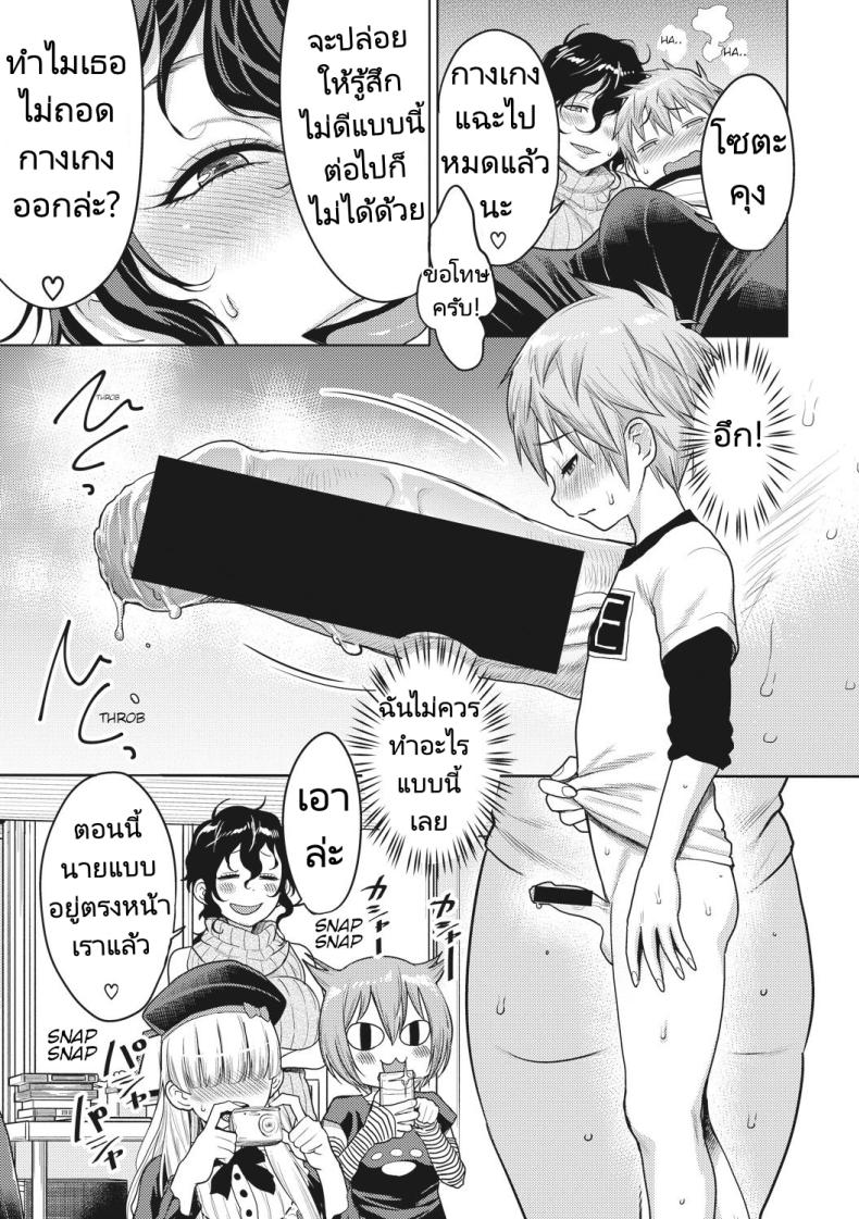 ผู้ช่วยนักเขียนมังงะลามก ภาพ 10