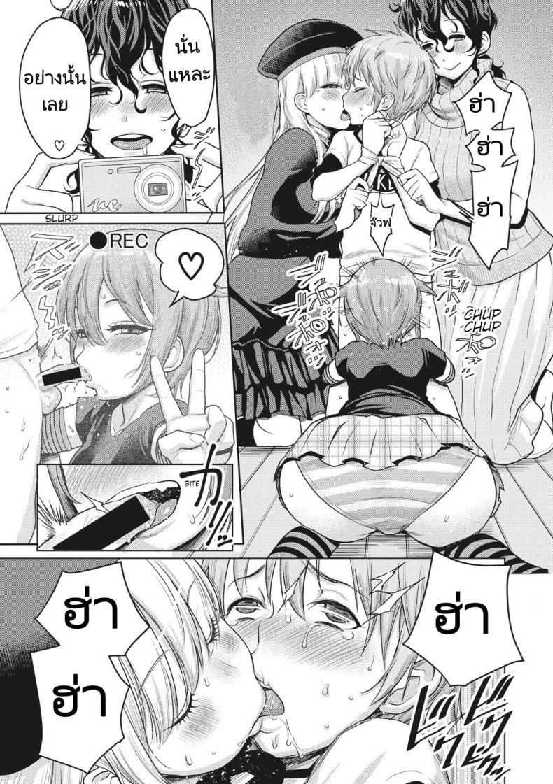 ผู้ช่วยนักเขียนมังงะลามก ภาพ 12