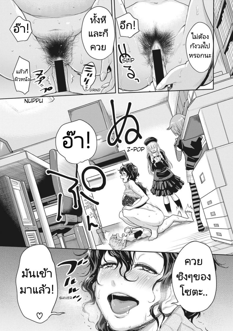 ผู้ช่วยนักเขียนมังงะลามก ภาพ 16