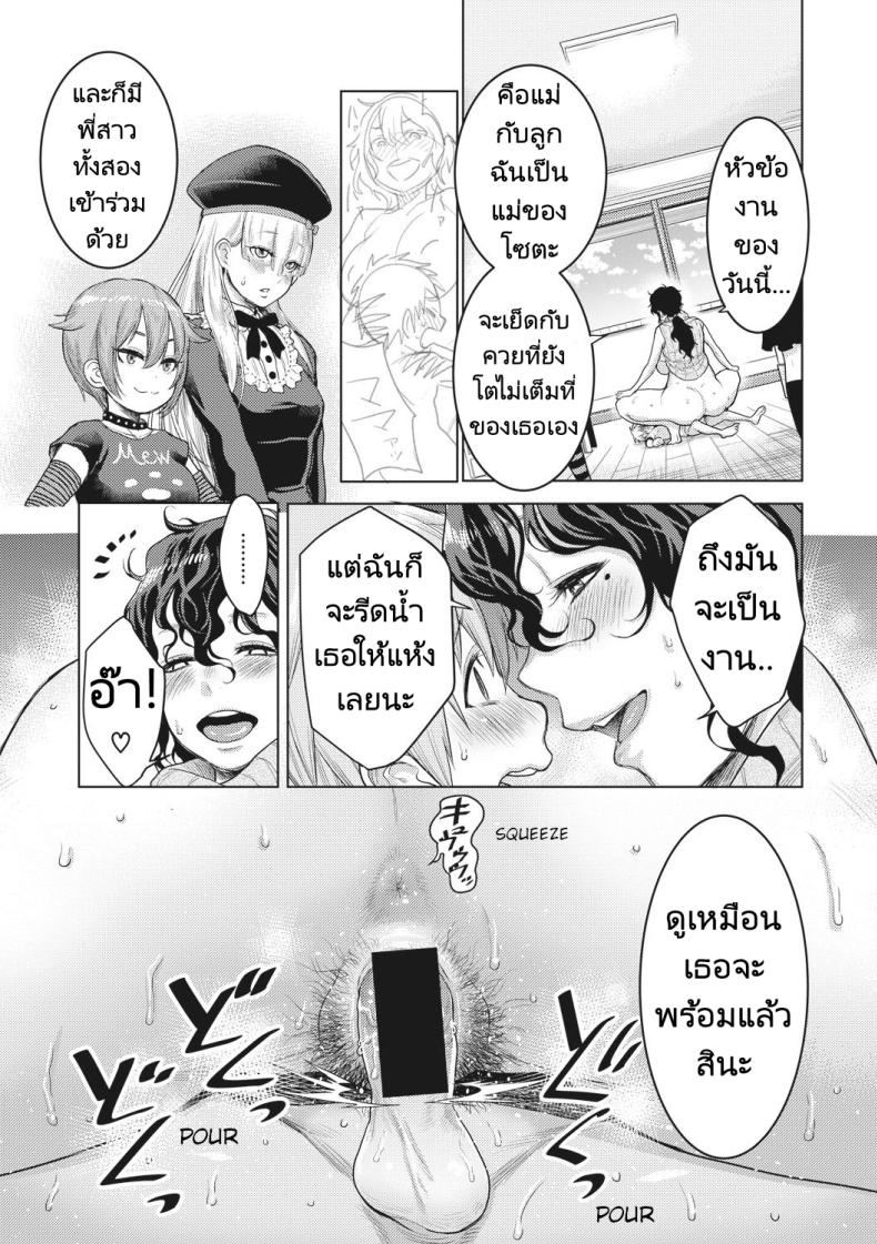 ผู้ช่วยนักเขียนมังงะลามก ภาพ 18