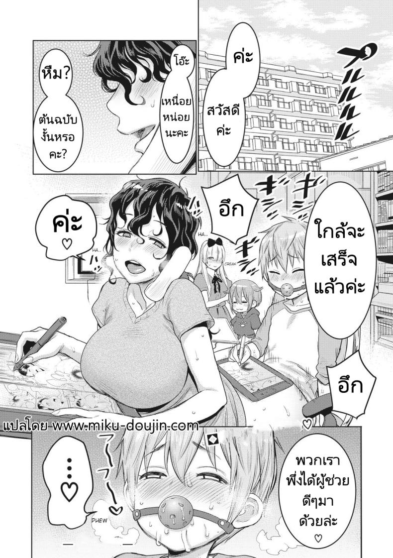 ผู้ช่วยนักเขียนมังงะลามก ภาพ 27