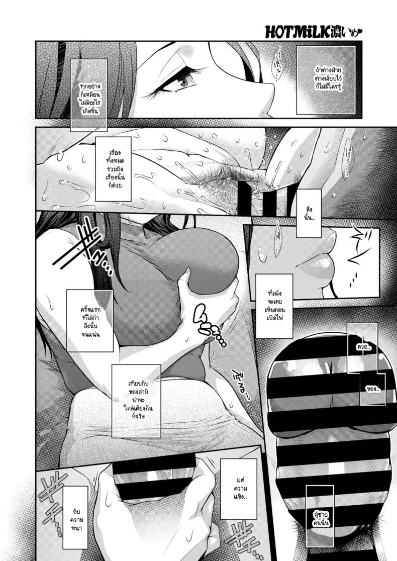 คำขู่ที่คุณปฏิเสธไม่ได้ ภาพ 3