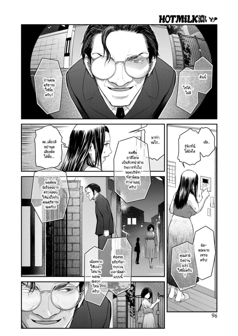 คำขู่ที่คุณปฏิเสธไม่ได้ ภาพ 5