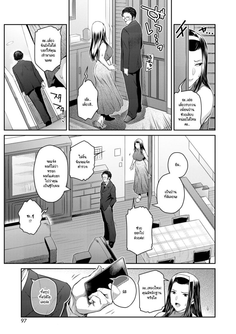 คำขู่ที่คุณปฏิเสธไม่ได้ ภาพ 6