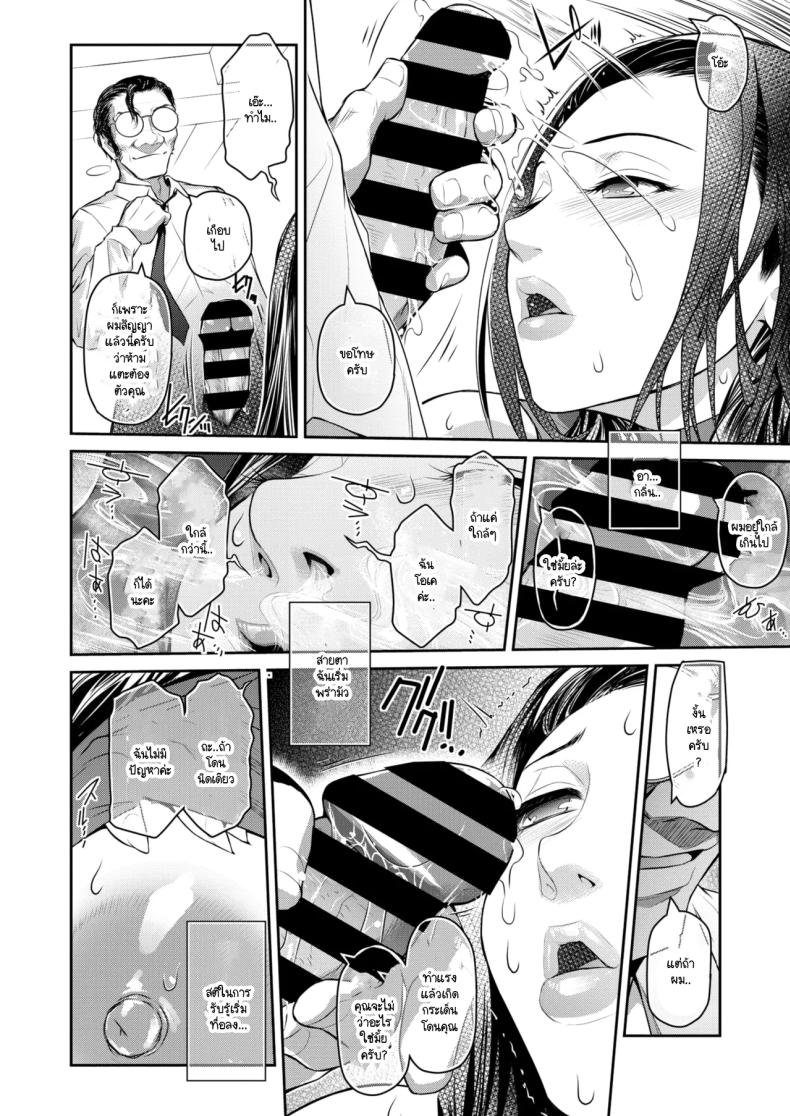 คำขู่ที่คุณปฏิเสธไม่ได้ ภาพ 13