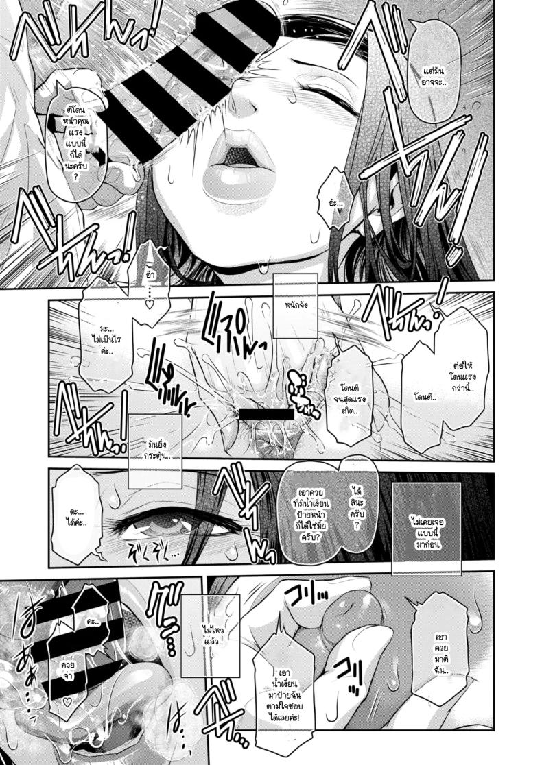 คำขู่ที่คุณปฏิเสธไม่ได้ ภาพ 14