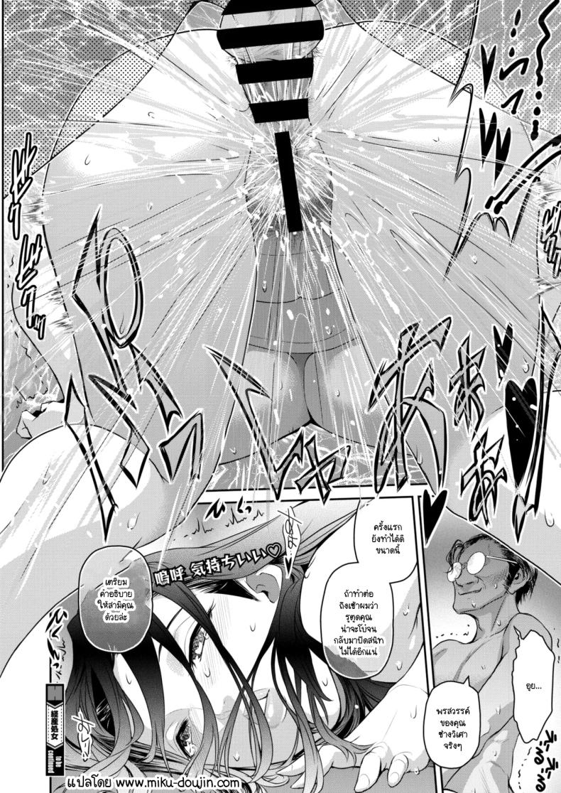 คำขู่ที่คุณปฏิเสธไม่ได้ ภาพ 21