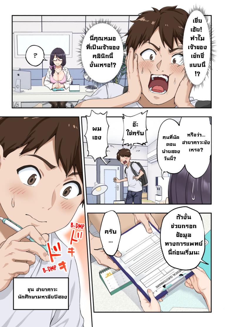 คลินิกรักษาหลั่งเร็ว ภาพ 5