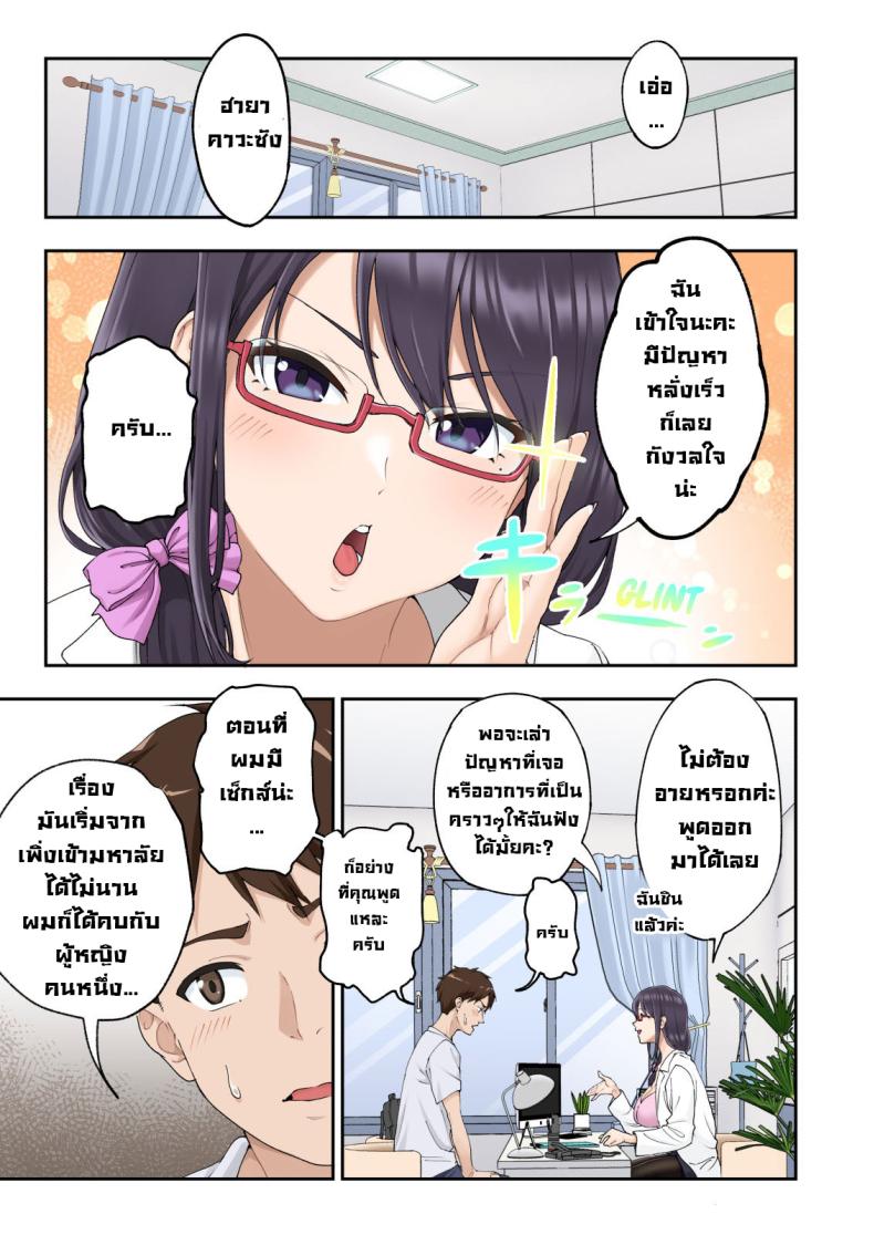 คลินิกรักษาหลั่งเร็ว ภาพ 7