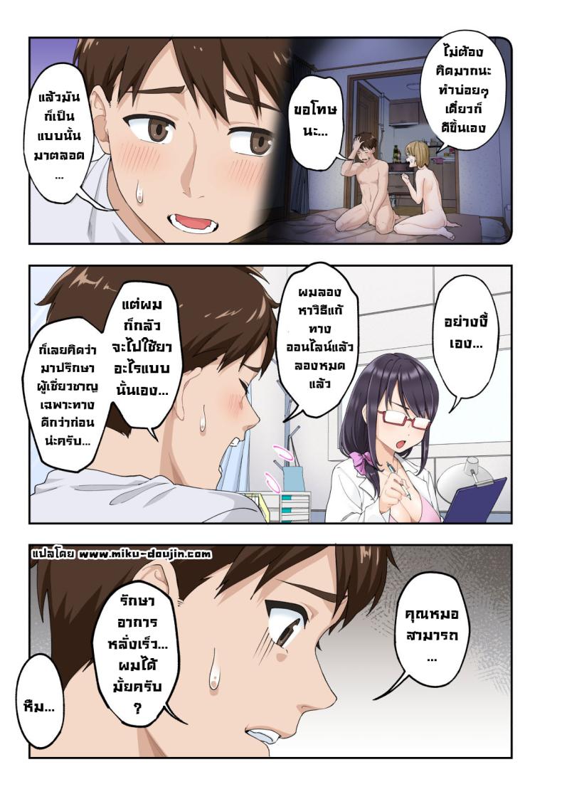 คลินิกรักษาหลั่งเร็ว ภาพ 9