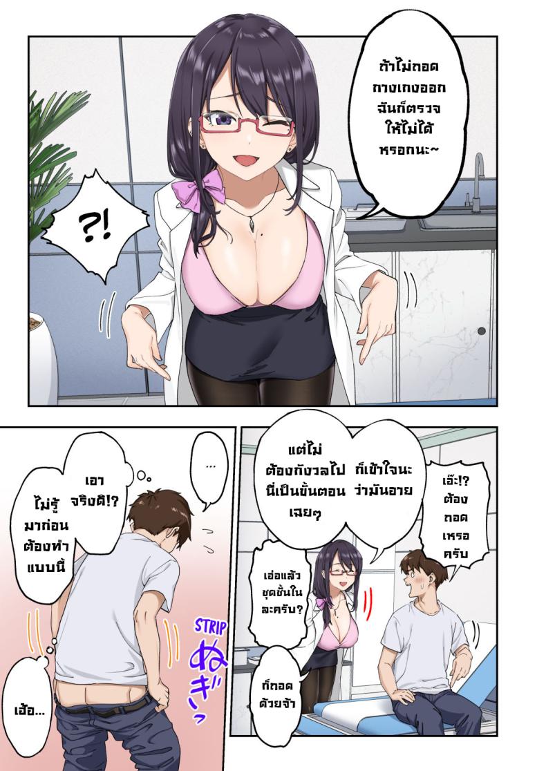 คลินิกรักษาหลั่งเร็ว ภาพ 13