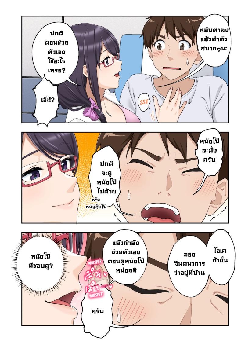 คลินิกรักษาหลั่งเร็ว ภาพ 18