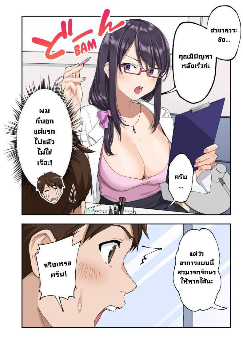 คลินิกรักษาหลั่งเร็ว ภาพ 24