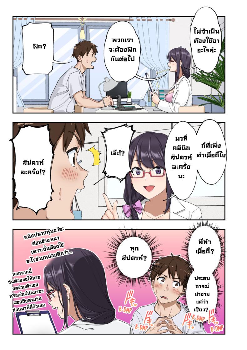 คลินิกรักษาหลั่งเร็ว ภาพ 25