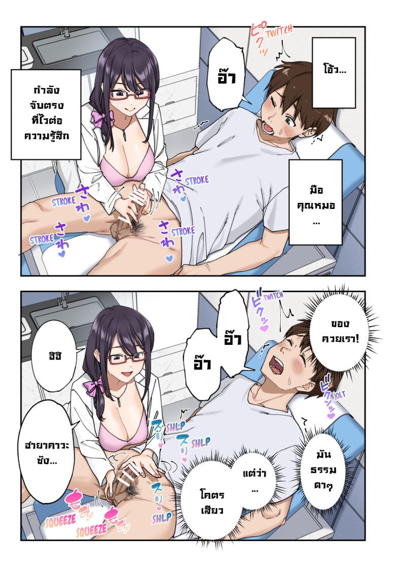 คลินิกรักษาหลั่งเร็ว ภาพ 33