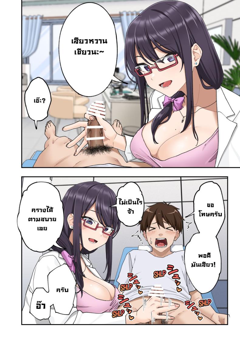 คลินิกรักษาหลั่งเร็ว ภาพ 34