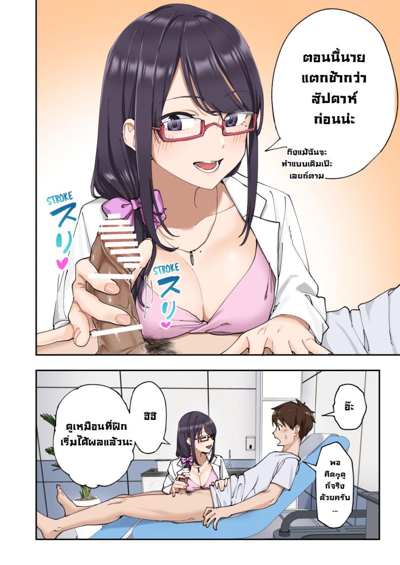 คลินิกรักษาหลั่งเร็ว ภาพ 36