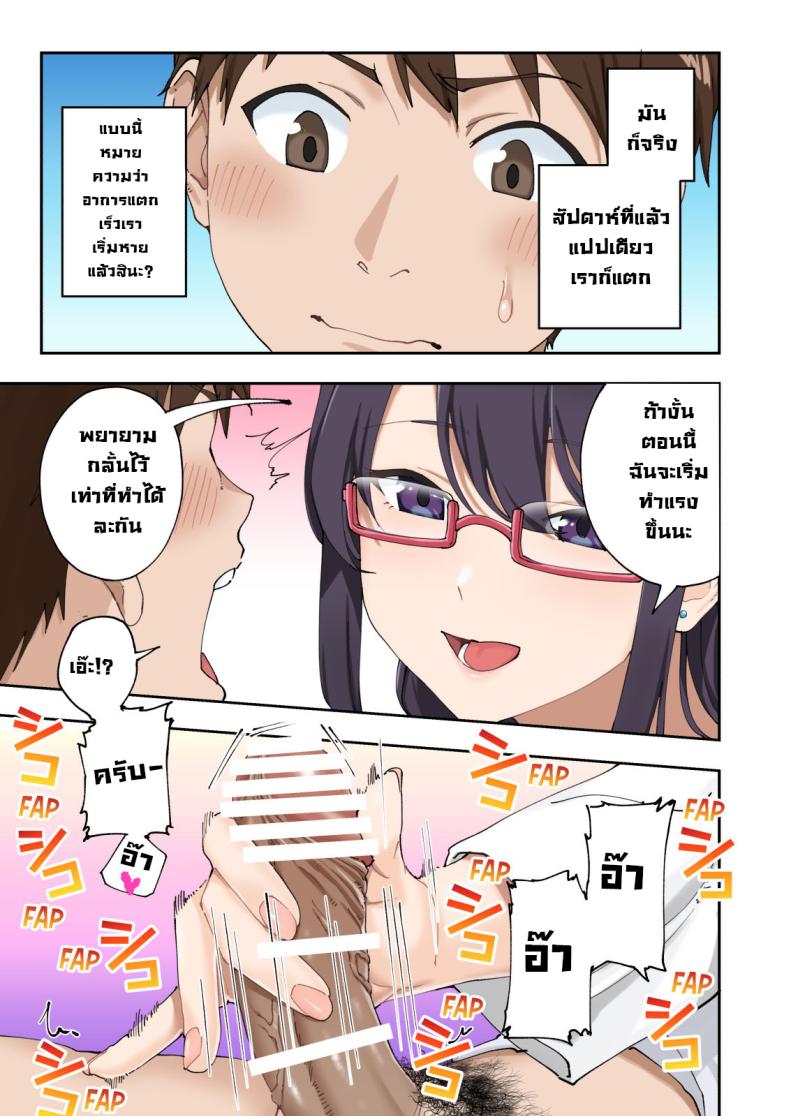 คลินิกรักษาหลั่งเร็ว ภาพ 37