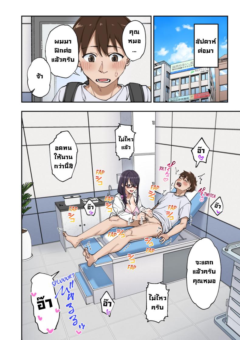 คลินิกรักษาหลั่งเร็ว ภาพ 42