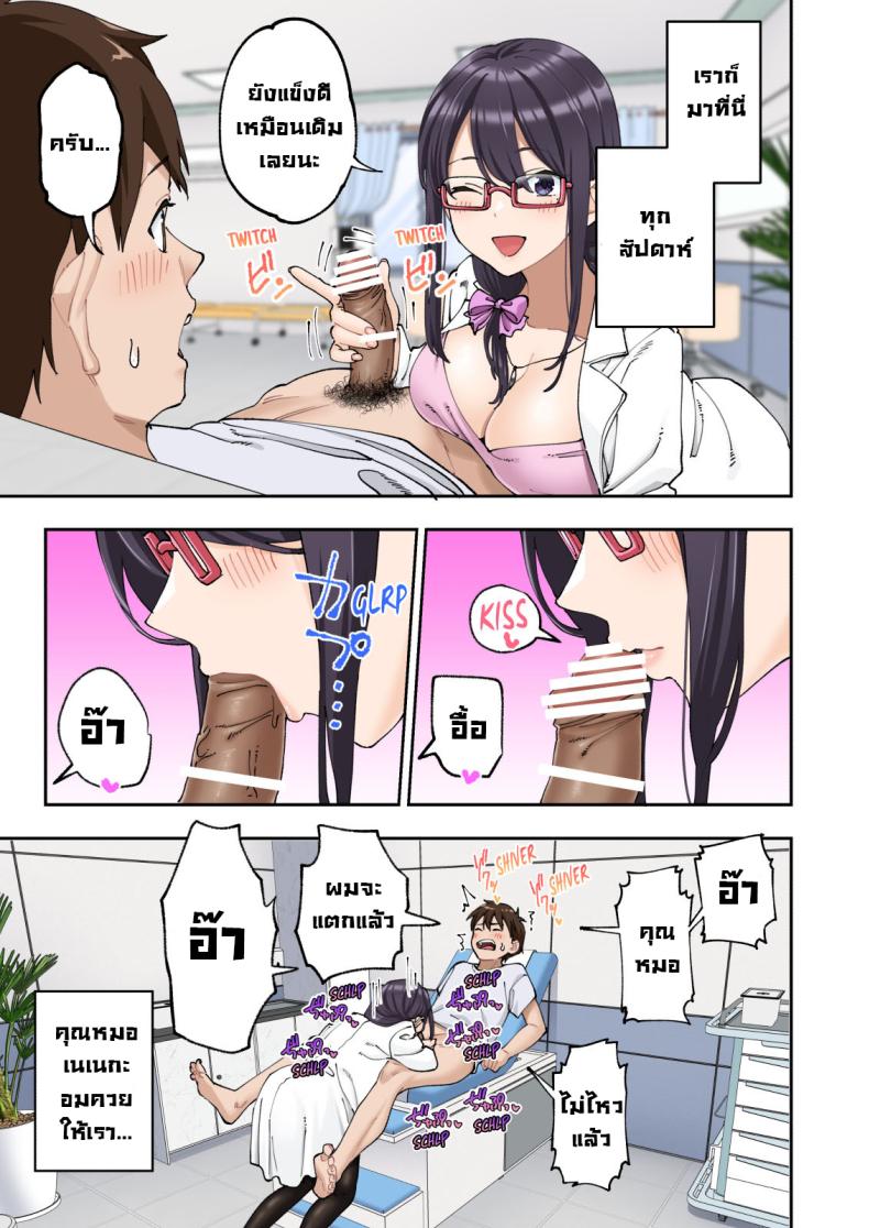 คลินิกรักษาหลั่งเร็ว ภาพ 55