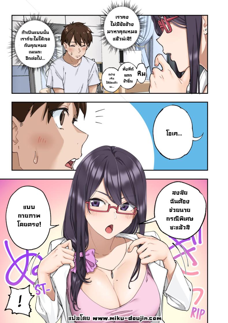 คลินิกรักษาหลั่งเร็ว ภาพ 59