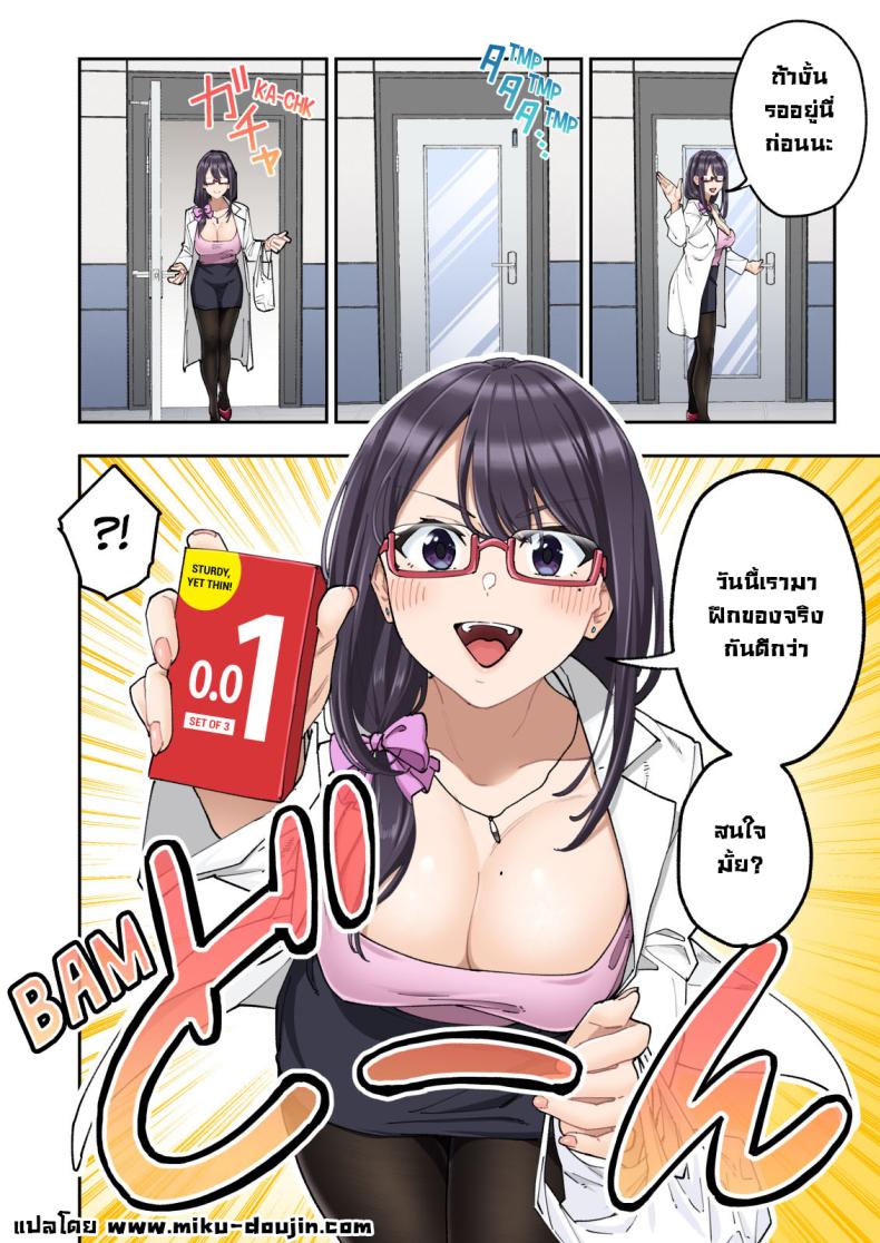 คลินิกรักษาหลั่งเร็ว ภาพ 60