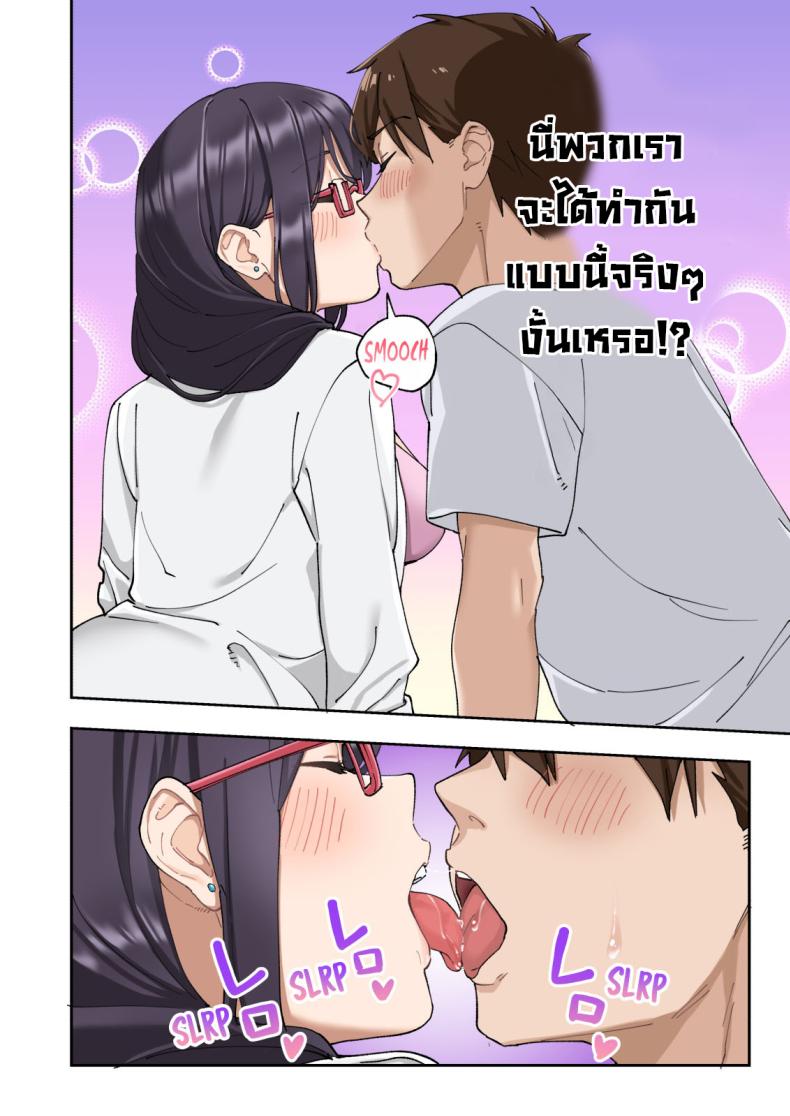 คลินิกรักษาหลั่งเร็ว ภาพ 64