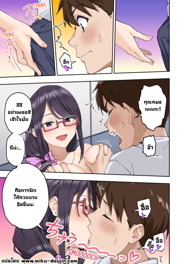 คลินิกรักษาหลั่งเร็ว ภาพ 69