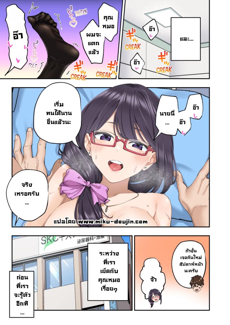 คลินิกรักษาหลั่งเร็ว ภาพ 89