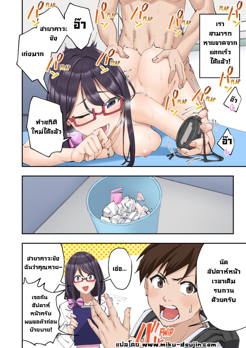 คลินิกรักษาหลั่งเร็ว ภาพ 90