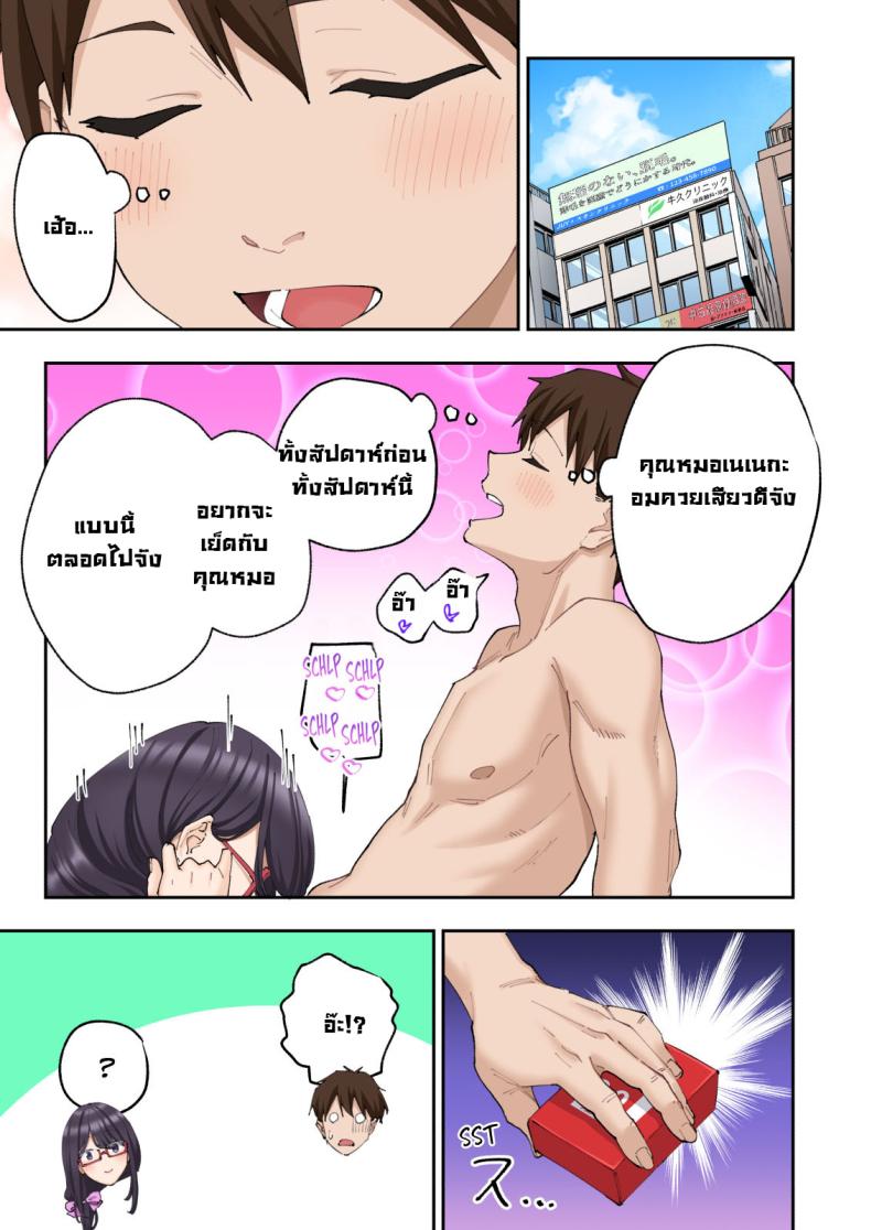 คลินิกรักษาหลั่งเร็ว ภาพ 91